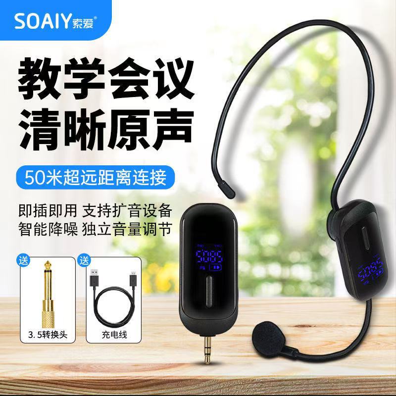 ソニーエリクソン WD5 ヘッドマウントワイヤレスマイク教師ビーアンプヘッドセットマイクステージオーディオ専用|undefined