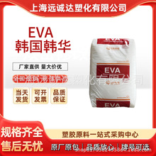 EVA 韩国韩华 1826 吹塑级 高弹性 26.0%VA含量 抗氧化电线电缆级