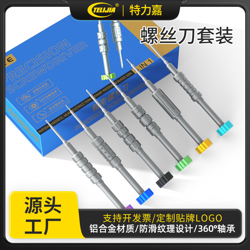 Repair and Disassemble Watch Glasses Screwdriver Set Android Apple Mobile Phone Screwdriver Disassembly Tool Special Bit