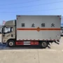 东风厢式易燃便宜运输车
