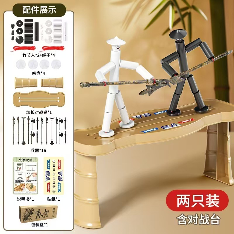 竹节人玩具双人P K竹节对战桌六年级小学生教材手工DIY材料包套装|undefined