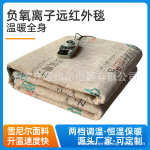 工厂订做众鑫濮通同款碳纤维远红外毯多功能负氧离子石墨烯电热毯