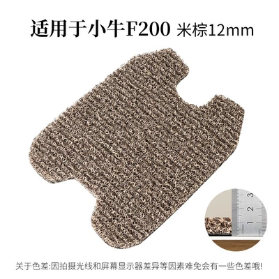 Foot Mat Waterproof Anti-Slip – Electric vehicle foot mat - f200-rice-dumpling-12mm-foot-pad-with-hook-and-loop
