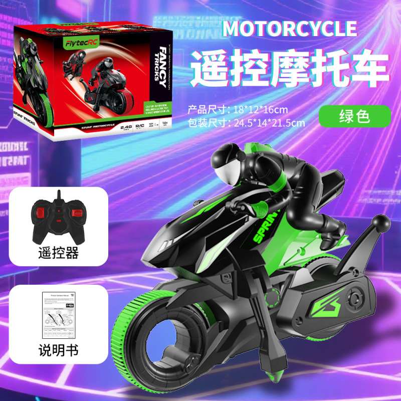 クロスボーダー Y09 スタントバイク 360 ° 回転リモートコントロールカー高速ドリフトRCレーシングボーイおもちゃの車のモデル|undefined