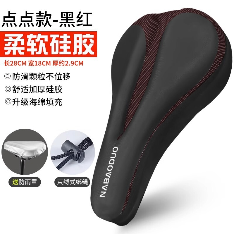 自転車の座布団カバーマウンテンバイクの超ソフトシートカバーの高速道路車の厚いシリコン自転車のサドルカバーの部品大全|undefined