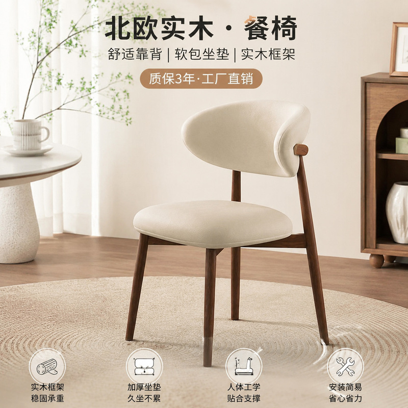 Popular Nordic Wood-Grain Dining Chair for Home Decor, Trendy and Stylish for Living Room, Commercial Dining Room, with Soft Cushioned Backrest and Metal Chair Frame