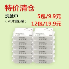 一次性洗脸巾;狗狗清洁;婴儿湿巾