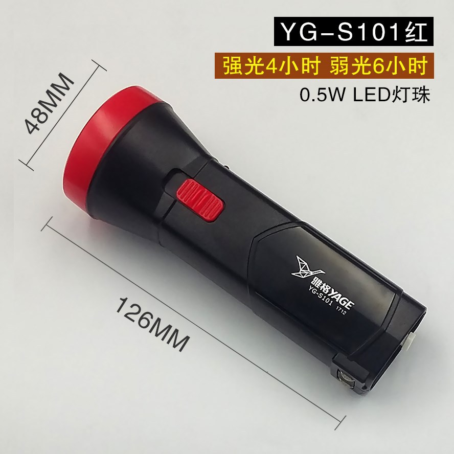 Yager Flashlight-S101 Shield Black Red