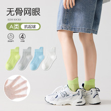 儿童袜子纯色高品质男女童宝宝a类无骨网眼短袜提耳护踝学生包数