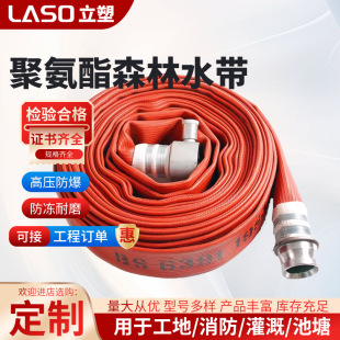 Double-sided polyurethane drainage hose fire truck remote water supply hose lined fire hose super wear-resistant