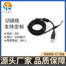 攝像機USB接口線櫃員機自動售賣機冷櫃小型USB驅動監控攝像機