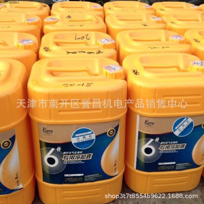 开山牌螺杆空压机专用机油冷却液6号8号10号合成空气压缩机油