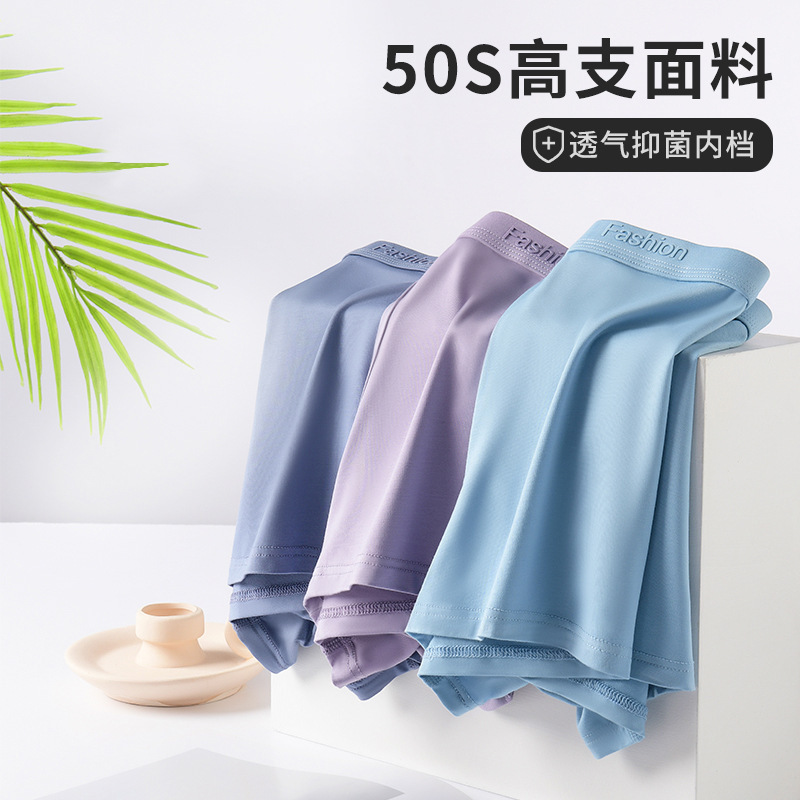 Ropa interior masculina modal personalizada, capa interior de seda de morera, bóxers transpirables sin costuras para hombre, ropa interior masculina antibacteriana