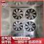 果皮循环肉类橘皮干燥机