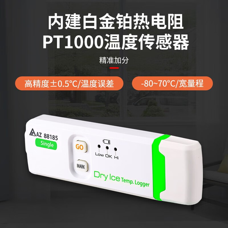 批发AZ高精度冷链运输温度记录仪台湾衡欣冷藏车集装箱温度计温度