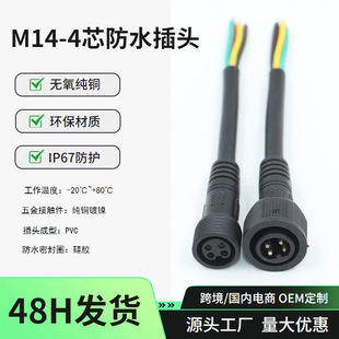 M14LED���ضȂ�������̖��ݔ��ˮ��4о�Դ�����ղ��^��ĸ���Ӿ�