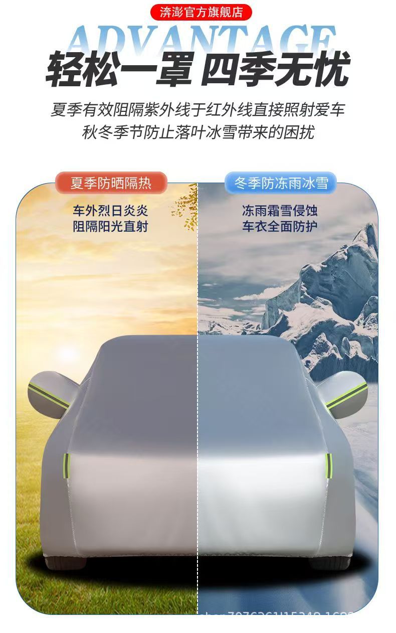 Ready-Made Car Cover with Printed Text, Fleece-Lined and Thickened, Rain-Proof, Snow-Proof, Frost-Proof, Sun-Proof Car Cover 210D