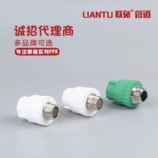 定制ppr管件家装水暖配件内丝外丝弯头三通水管接头塑料热熔配件