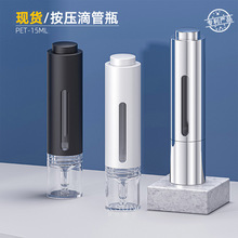 现货15ml精华瓶水光针管 超声刀按压式塑料化妆品精华液瓶滴管瓶