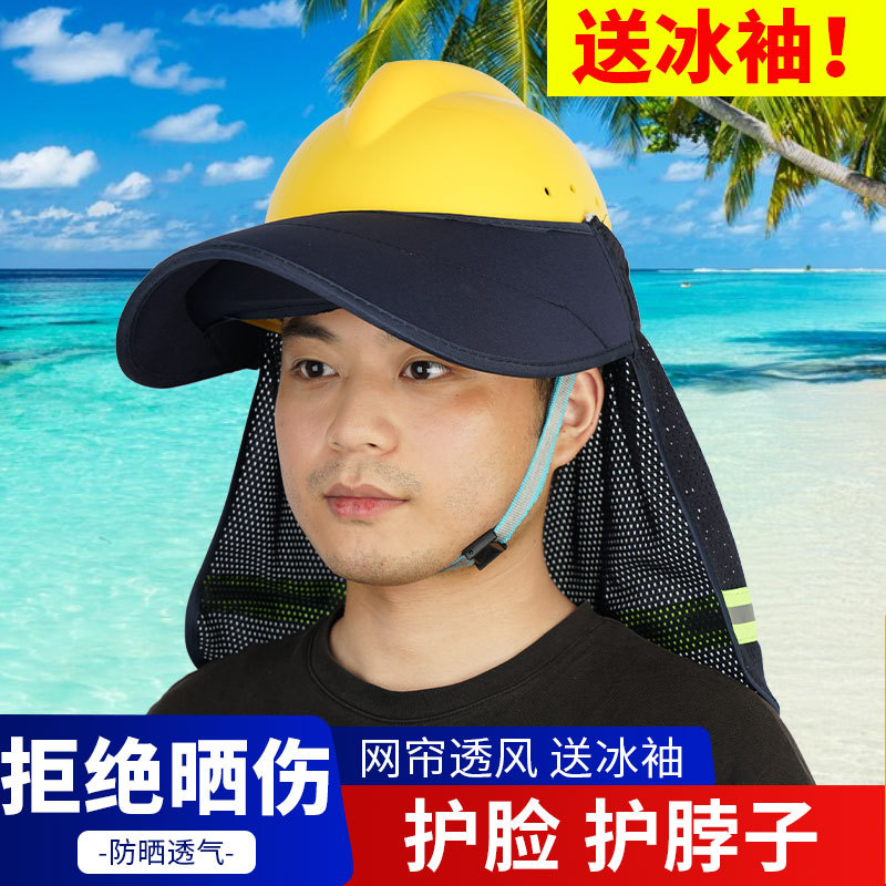 夏季工地工作标准帽防晒鸭舌款大帽沿防晒帽遮阳帽檐轻便加宽