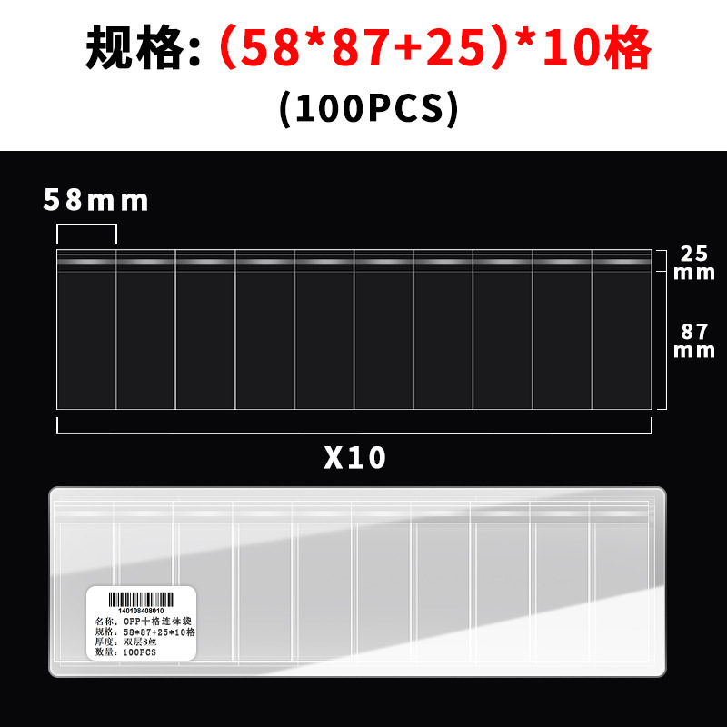 透明pe格子袋五金配件多格连体虚线易撕塑料包装袋电子元件分格袋|undefined