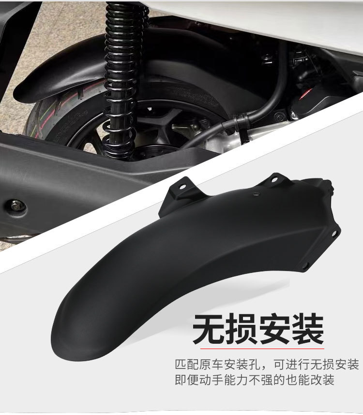 Suitable for 25 Honda Pcx160 Motorcycles with Extended Rear Fenders Adv160 Modified Anti-Mud Tiles and Sand Shields