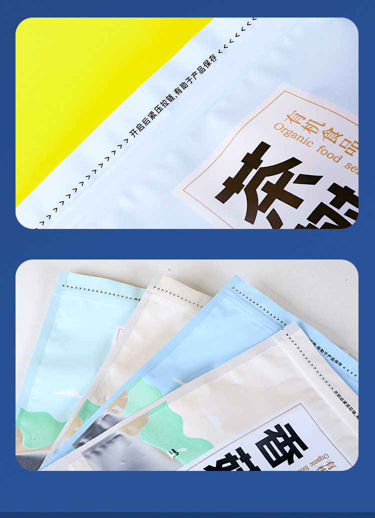 干货土特产包装袋A款详情页_04.jpg