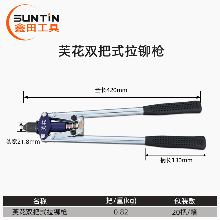 푸와 더블 그립 라틴 플라이어