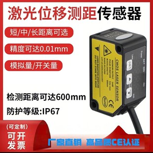High precision laser displacement ranging sensor HG-1030/C1050/1100/C1200/C1400 alternative