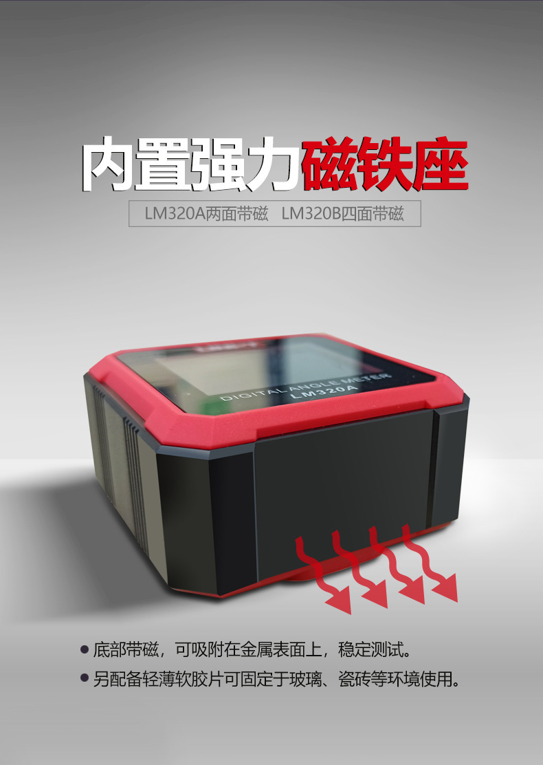 LM320系列倾角仪详情页_07