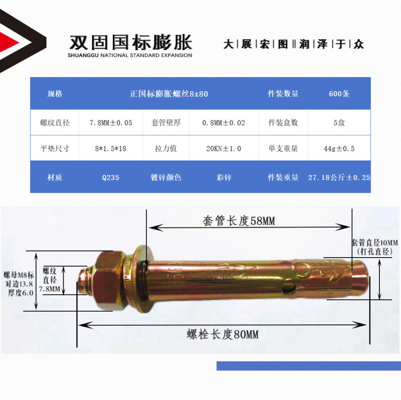 メーカー卸売り国標膨張ボルトカラー亜鉛メッキねじM6M8M10M12M14-M20膨張ねじ|undefined