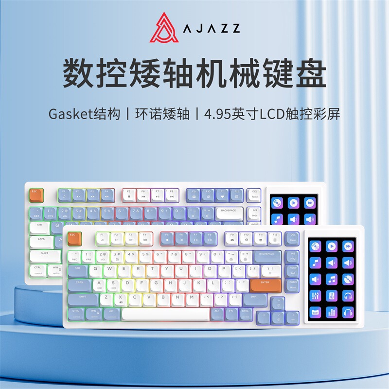 Hejue AKP815 short axis mechanical keyboard wired RGB light 81 key touch screen visual programming custom driver