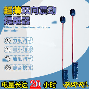 Micro mini wireless remote control one-to-one two-way silent vibrator hand-to-foot vibration point report reminder