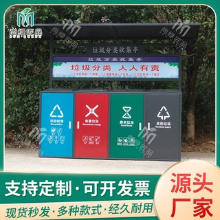 定制户外多分类垃圾桶街道小区商用公园超大容量带雨棚环卫垃圾箱