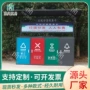 分类定制超大环卫垃圾箱