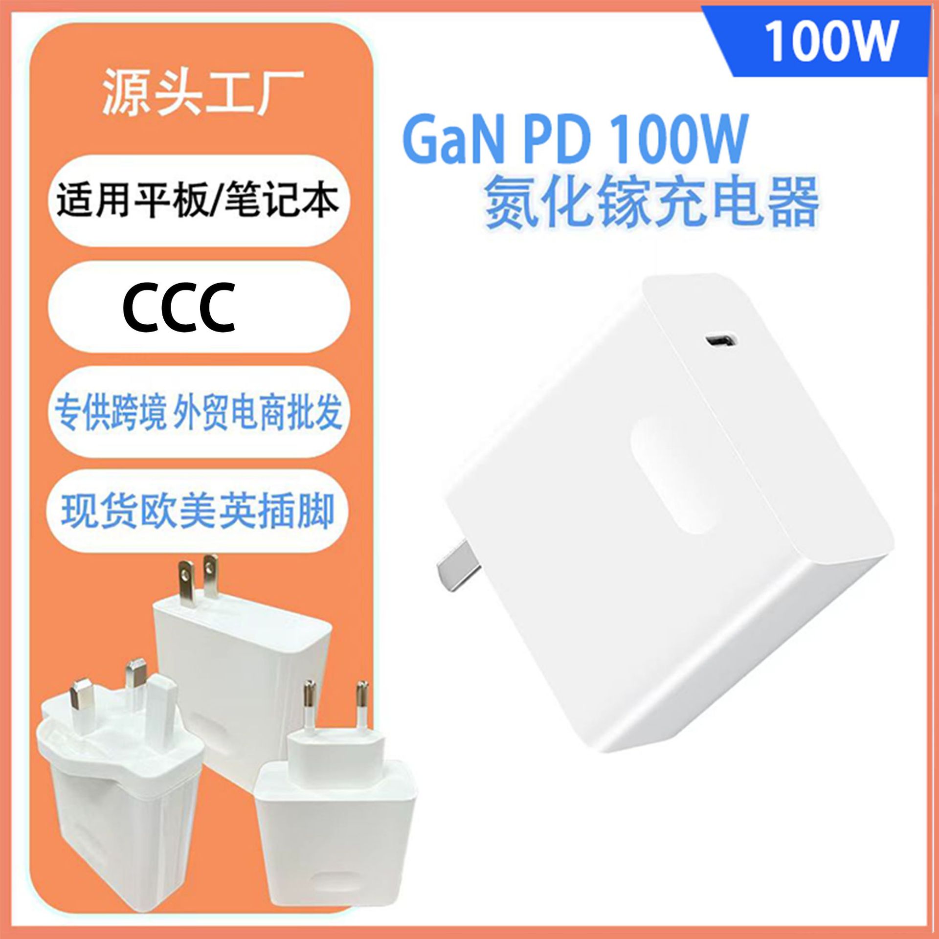 Pd100W Gallium Nitride Charger 3C Certification Suitable for Huawei Xiaomi Laptop Charging Head Wholesale Set