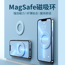 新款MagSafe苹果13pro磁吸环适用12手机支架promax车载磁吸便捷贴