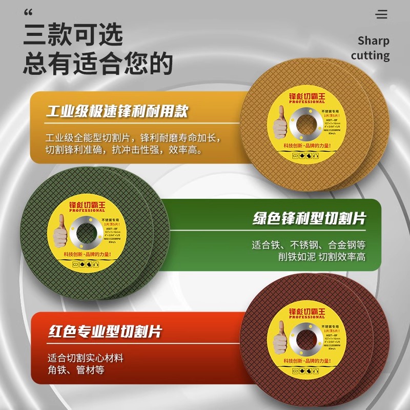✅角磨机切割片砂轮片不锈钢防爆磨光片锯片磨光打磨金属切割