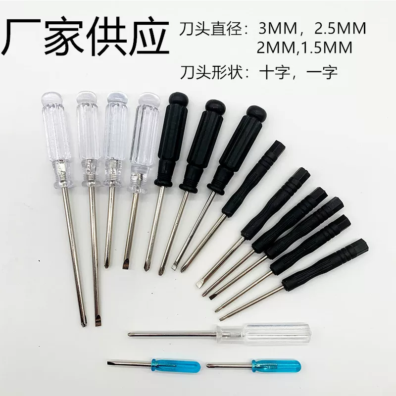 Small screwdriver, 2mm, 3mm, wholesale