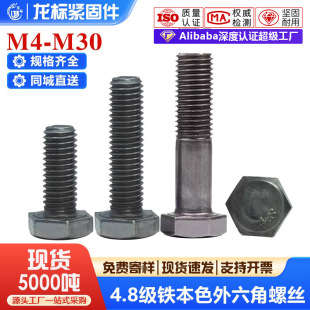 4.8���F��ɫ�������ݽz��ᔇ���gb30��������˨���lM6M8M10M12M30