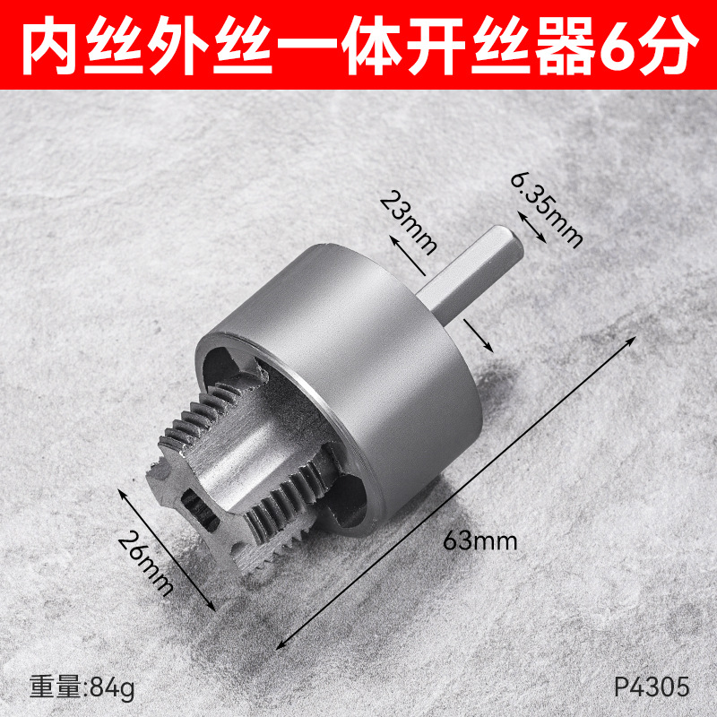 Nueva tubería de agua doméstica, abridor de filamentos internos y externos, juego completo rápido de 4 puntos y 6 puntos, hilo estándar, alambre abierto interno y externo