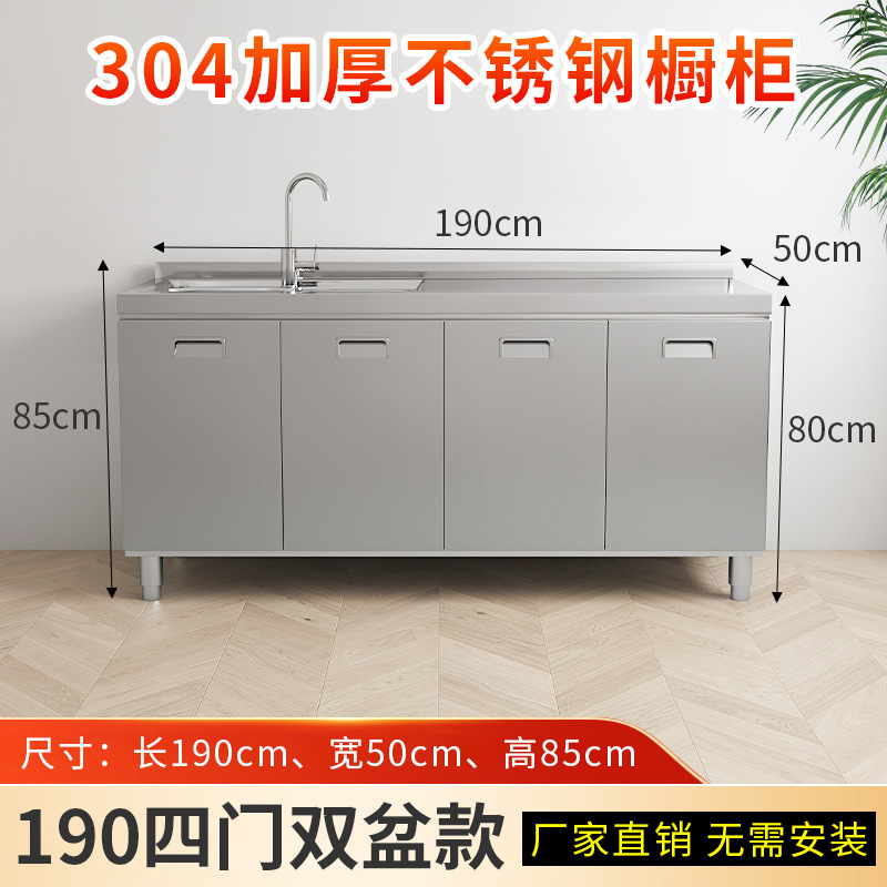 304不锈钢厨房橱柜加厚简易灶台一体厨房储物收纳碗柜家用厨房柜|undefined