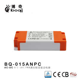 0-10V1-10V调光电源15串15W300mA无频闪隔离恒流LED驱动CB认证