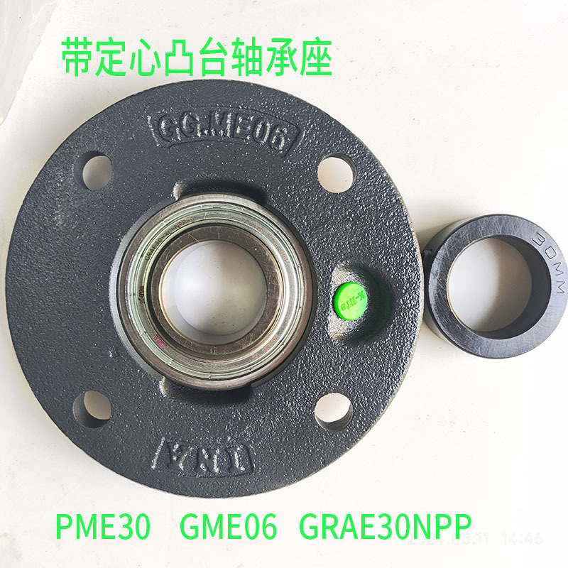 德国圆法兰定位凸台轴承座PME RME06 PMEY30 RMEY40 RME08带偏套