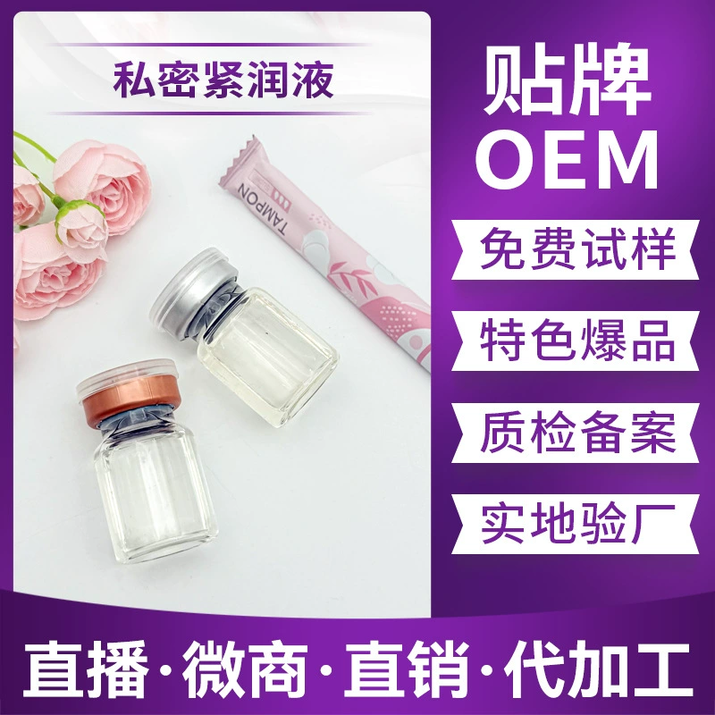 Гель для сужения влагалища, уход за интимными зонами для женщин, гель для интимного сужения, восстановление после родов, таблетки для сужения влагалища, производитель средств для сужения интимных зон