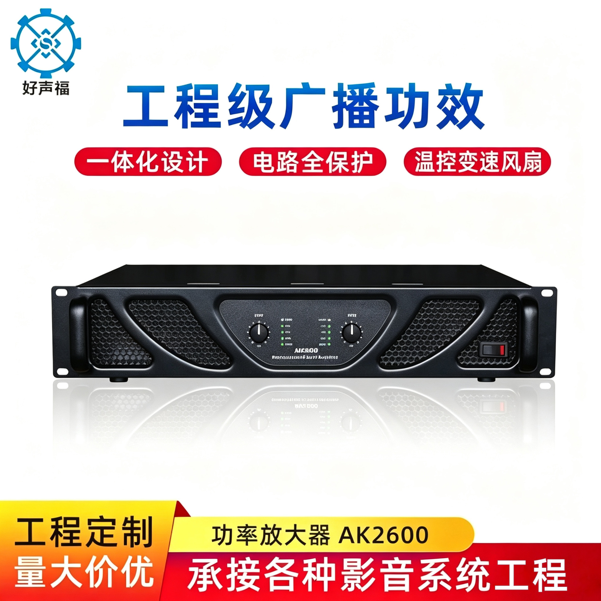 卡拉OK功率放大器家用工程级广播功效定压定阻两用蓝牙功放机定制