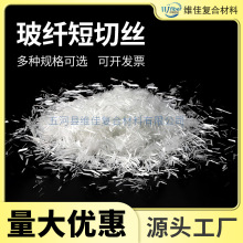 玻璃纤维短切丝无碱玻纤混凝土砂浆抗裂工程塑料增强短玻纤