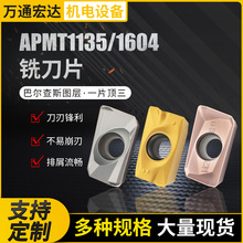 Ӳ�ʺϽ����ص�ƬAPMT1135 ��ͷ�����R0 .8 ����ϳ��ƬAPMT1604