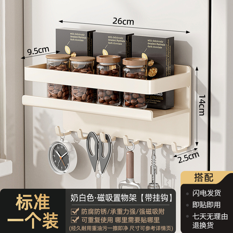 Milk White-Magnetic Style丨Storage rack with hook