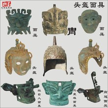 仿古青铜器头盔面具古代冷兵器防御型武器盾牌骑兵护具盔甲大摆件